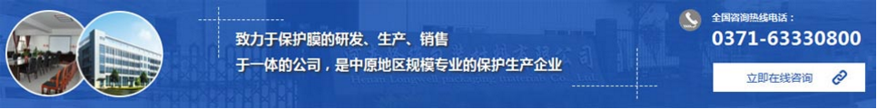 河南PE保護膜批發